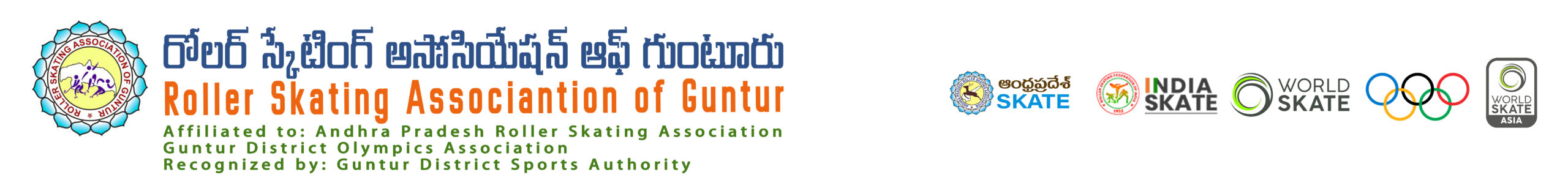 gunturu roller sports association