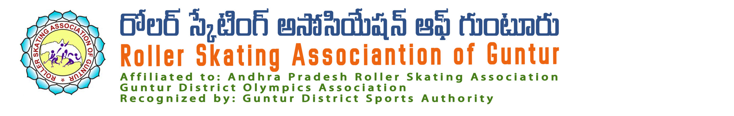 gunturu roller sports association